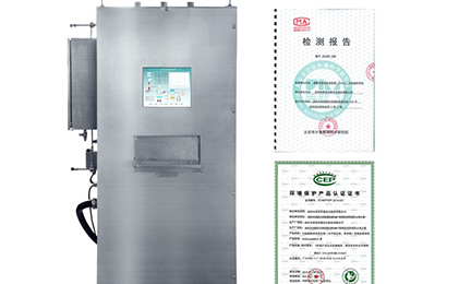 米兰体育app·官方web站-米兰(中国)环境SNEScan900-P报警式挥发性有机物（TVOC）在线监测系统通过环保认证检测